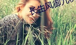 挠女生脚心视频,揭秘挠女生脚心视频的趣味与魅力